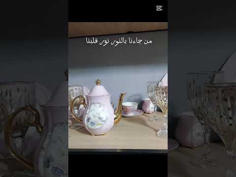 الطقم دا بيدخل الفرن عادي أما طقم الكاسات كريستال مفرع بالدهب عيار 9 والعنوان في أول كومينت