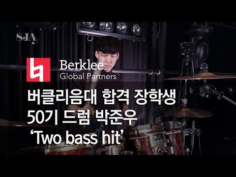 박준우 Two Bass Hit 버클리음대 장학생 14 000달러 연주 