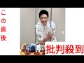 郷ひろみが70歳に! 誕生日迎えファンに感謝「本当にありがとう」祝福殺到「永遠のアイドル」