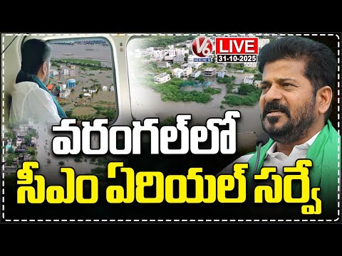 LIVE : CM Revanth To Conduct A Survey In Warangal | V6 News - V6NEWSTELUGU