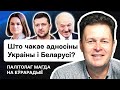 ⚠️ Взаимные обиды беларусов и украинцев, разнос советников Зеленского, офис Тихановской в 🇺🇦 / Магда