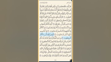 القرآن الكريم سورة غافر من الايه الكريمه 67 إلى الآية الكريمة 85 والأخيرة محمد ايوب