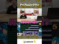 アイアムロックマン【ロックマン5】 #shorts