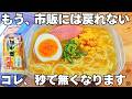 レンジで簡単【タッパーラーメン】混ぜてチンするだけ！熱湯不要！時短で美味しい味噌ラーメン【ズボラ飯・節約レシピ】