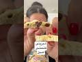 کیش میشی با این شیرینی برمیگردی به بچه گی و خونه مامان بزرگ رسپی دستور پخت شیرینی آموزش