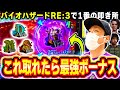 【バイオバザードRE:3】最強ボーナスまであと1つ！この瞬間のヒリつきがヤバい[スマスロ][スロット][パチスロ]