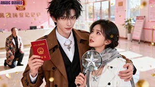 الرئيس التنفيذي عرف من القلادة أن الفتاة التي أنقذها هي من كان يحبها، وبدأ يدللها بعد الزواج.