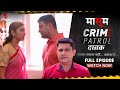 Crime Patrol Dastak | Masoom  | मासूम |  Full Episode #Crime | Ep - 128