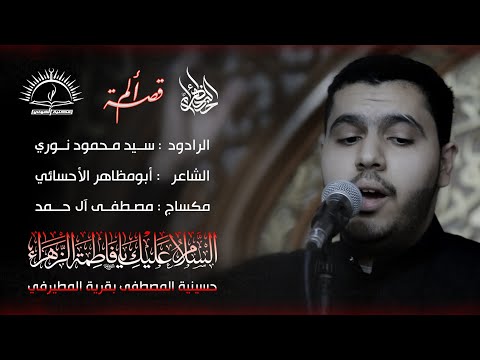 قصة ألم السيد محمود نوري 1446هـ