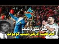 الجزائري عمورة يثير سخط و غضب جماهير الكان بسخريته من شخص و رمز المناضل الكونغولي باتريس لومومبا 