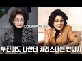 신세계 이명희 회장의 인생/생애