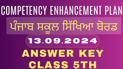 class 5th competency test answer key 13.09.24 #pseb #competency #exam #punjab #viralvideo