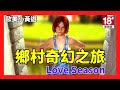 Love Season Farmer's Dreams 歐美小黃遊 Steam H-Game【也許未來是英雄,但現在只想脫單】小黃遊|小黃油|成人遊戲|紳士遊戲|視覺小說|小黃遊推薦|成人|九龍宅什麼