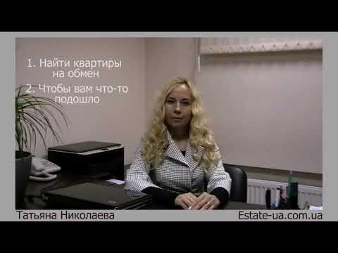 Обмен квартир
