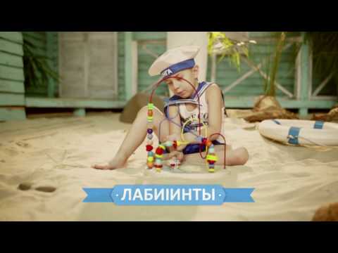 Детские Игрушки Лабиринты