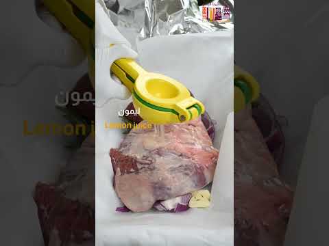 لحم خروف مشوي بطريقة سهلة