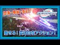 『PSO2 ニュージェネシス Prologue 2』（‘21.3.18)