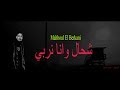Mohamed bentaleb 2018 ch7al wana nrabi  mahboul el berkani 2018