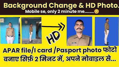 How to Change Image Background in Mobile - Remove Photo Background | फोटो का बैकग्राउंड हटाना सीखे