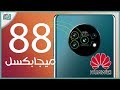 هواوي ميت 30 برو Huawei Mate 30 Pro بكاميرا نارية | تفاصيل جديدة