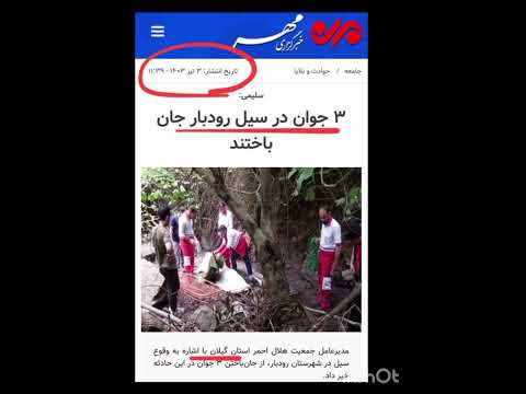 خشم طبيعت و الهه ش بازتابى ست از رفتار شما با طبيعت و موجودات ش 