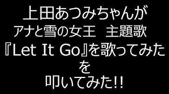 アナと雪の女王 Youtube