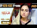 Watch Pakistani Drama | Mohabbat Zindagi Hai - Episode 429-432 Promo | Express TV Dramas | Javeria Saud Online In HD