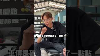 你投訴我笑你⋯?真的有遇到再來找我#阿慈車庫