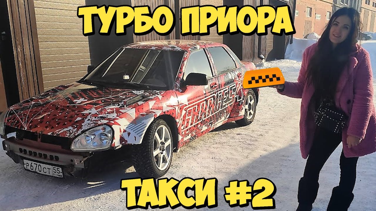 Прокати на приоре