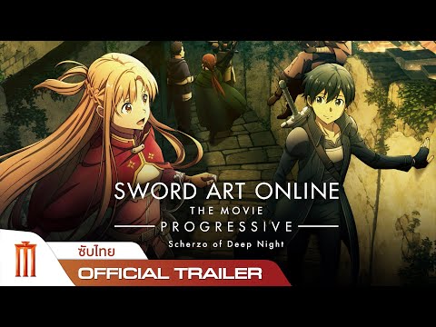 Sword Art Online Progressive :  Scherzo of Deep Night 