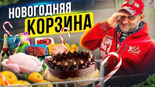 БЕСПРЕДЕЛЬНАЯ НОВОГОДНЯЯ КОРЗИНА ГОЛУБОЧКИНА