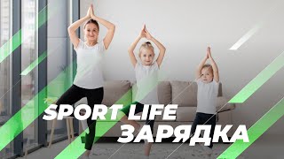 картинка: Sport Life зарядка – тренер Роман