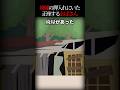 【ガチ怖】廃墟の押し入れに正座するおばさんがいた。ヤバいと思い閉めようとしたら…【2ch怖いスレ】