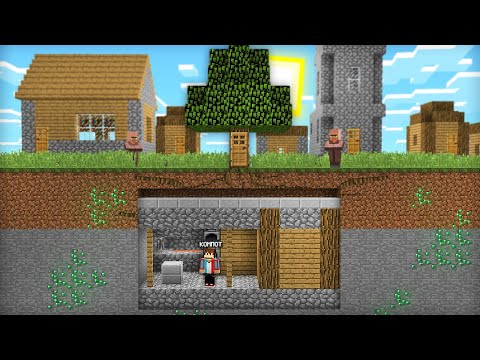 ЗАЧЕМ Я СПРЯТАЛ СВОЙ ДОМ ПОД ДЕРЕВОМ В МАЙНКРАФТ | Компот Minecraft