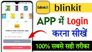 Blinkit app me login kaise kare | How to login in blinkit | Blinkit app ko chalu kaise kare