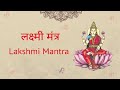 Mahalakshmi Mantra 108 Times   Om Mahalakshmai Namo Namah By Usha Mangeshkar I FULL HD Audio Song.mp