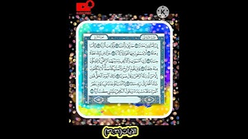 سورة النبأ(..'Surat An_Naba) بصوت الشيخ محمود خليل الحصرى رحمه الله ♥