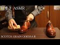 【靴磨き ASMR】スコッチグレイン オデッサⅡの靴磨き作業音