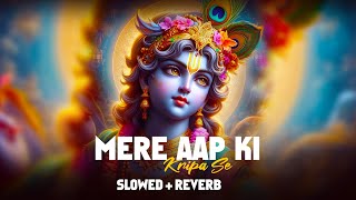 Mera Aapki Kripa Se - ( Slowed+Reverb ) - LoFi | New Krishna Bhajan | Kiran Devotional