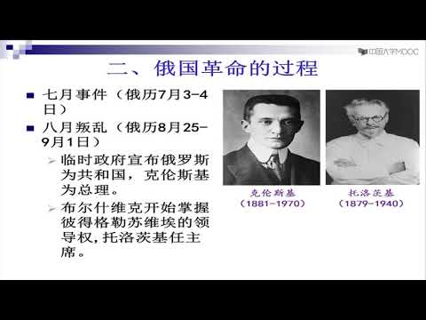 7 3 俄国十月革命 Youtube