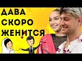 Счастливая Мари Краймбрери гуляет под руку с Давой в Армении