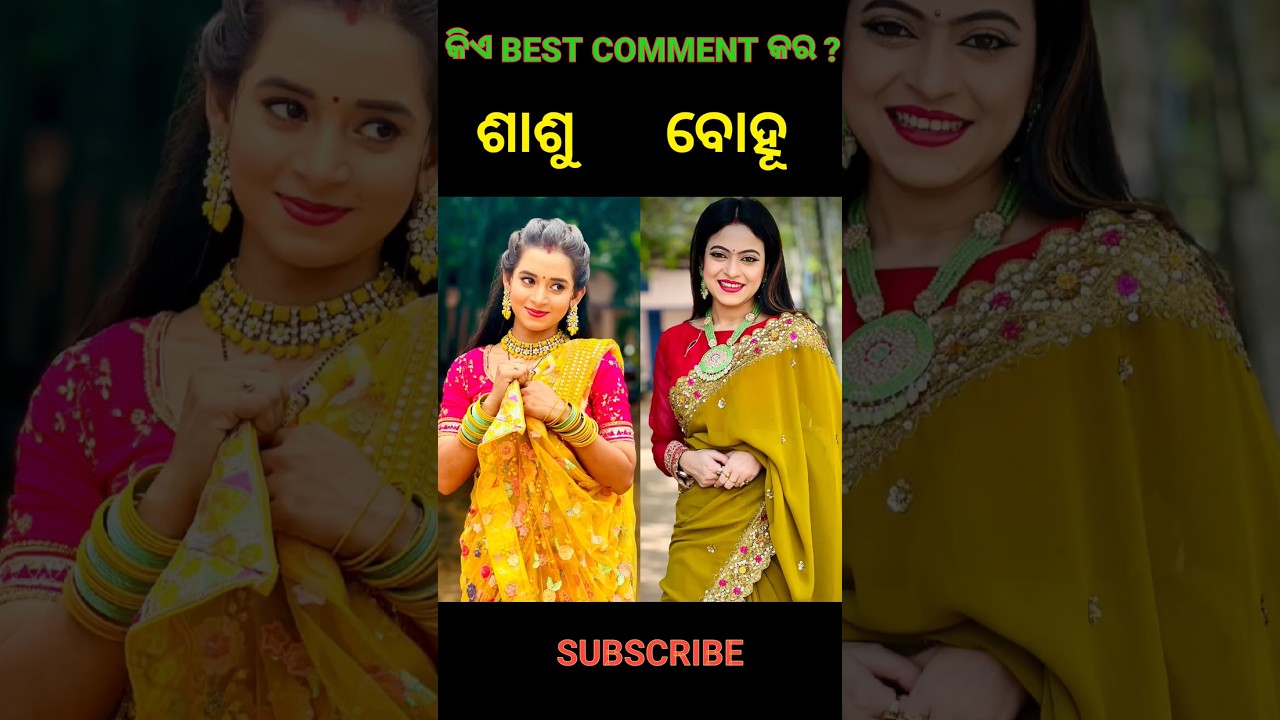 Odia serial ❤️ sasu 🆚 bohu