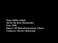 Song: Pakku vethala | Movie: My Dear Marthandan (1990) | Ilaiyaraaja Hits Mp3 Song