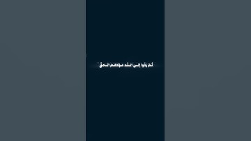 اللهم ارزقنا حسن الخاتمه #ريلز #قران_كريم #راحة_نفسية #تلاوة_خاشعة #اكسبلور