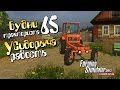 Радость Сидорыча - ч65 Farming Simulator 2013