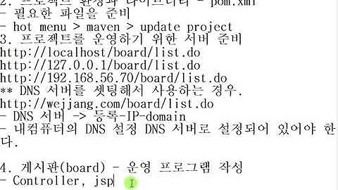Webjjang Spring 02-02 무조건 검색 게시판 - Controller와 JSP(웹짱과 함께하는 스프링)