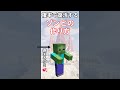 絶対作って！！確率で復活するゾンビの作り方#Shorts【コマンド】【統合版BE（Win10、Switch、pe、ps4、Xbox）】