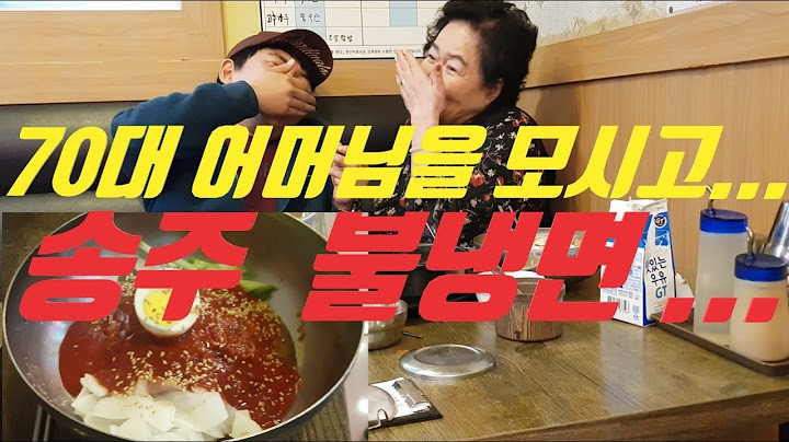 (송주 불냉면 안양 본점) 매운것을 정말 좋아하시는 어머님을 모시고 안양 본점까지 갔다. naengmyeon mukbang cold noodles