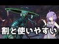 【ボイスロイド】【OverWatch2】思った以上に使いやすいミズキ【オーバーウォッチ】