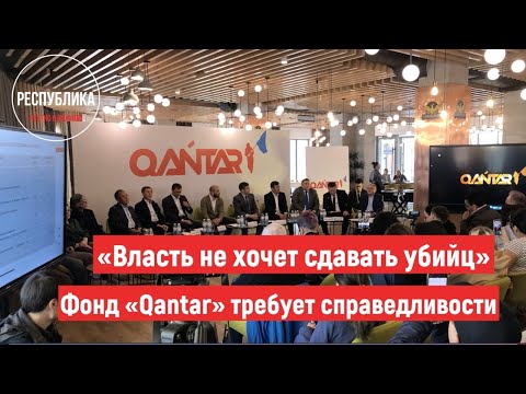 «Власть не хочет сдавать убийц»